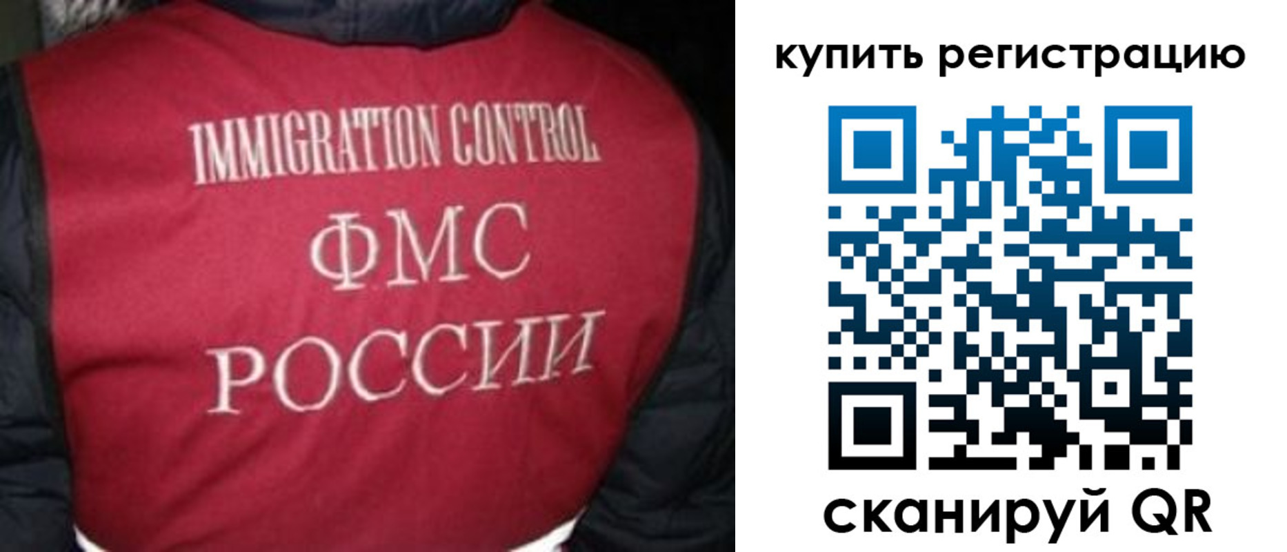 временная регистрация законно в Бокситогорске