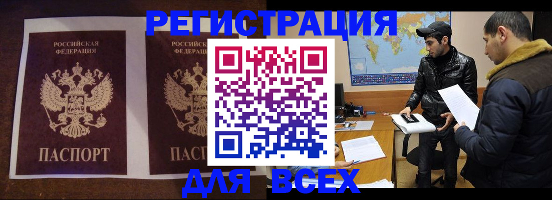 прописка иностранных граждан в Бокситогорске