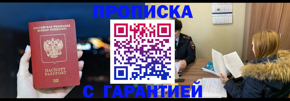 временная регистрация 2025 в Бокситогорске
