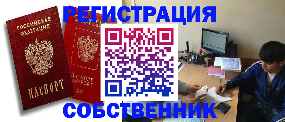 временная регистрация для школы в Бокситогорске