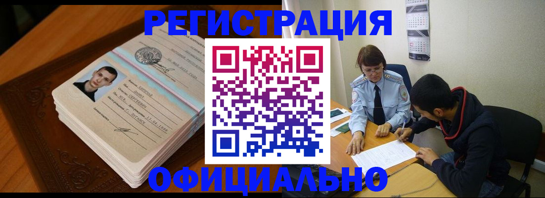 прописка для работы в Бокситогорске