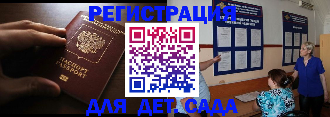 временная регистрация купить в Бокситогорске