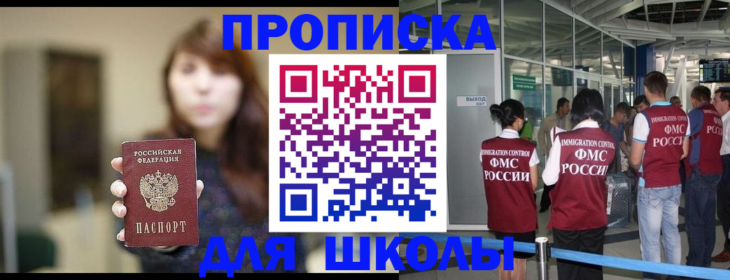 временная регистрация недорого в Бокситогорске