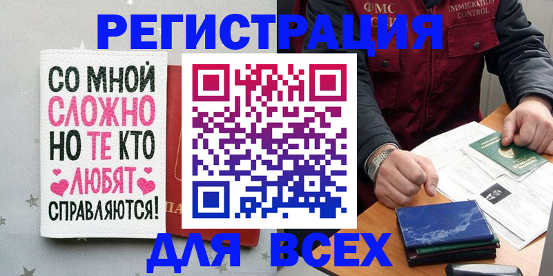купить прописку в Бокситогорске