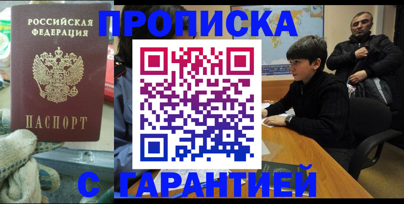 прописка для кредита в Бокситогорске