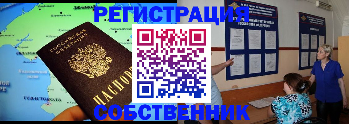 временная регистрация в Бокситогорске