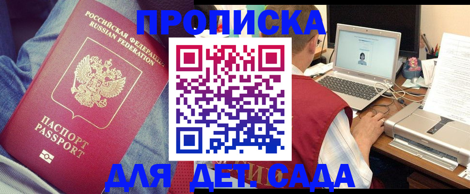 временная регистрация законно в Бокситогорске