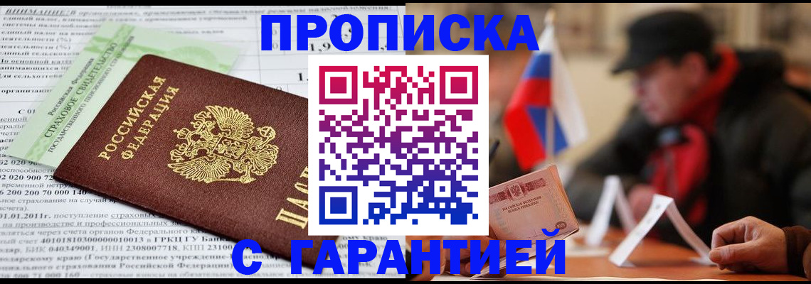 временная регистрация для школы в Бокситогорске